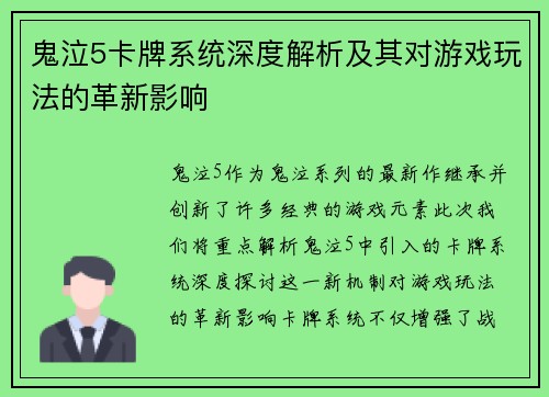 鬼泣5卡牌系统深度解析及其对游戏玩法的革新影响 鬼泣5卡牌系统深度解析及其对游戏玩法的革新影响