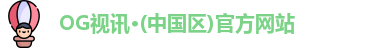 OG视讯